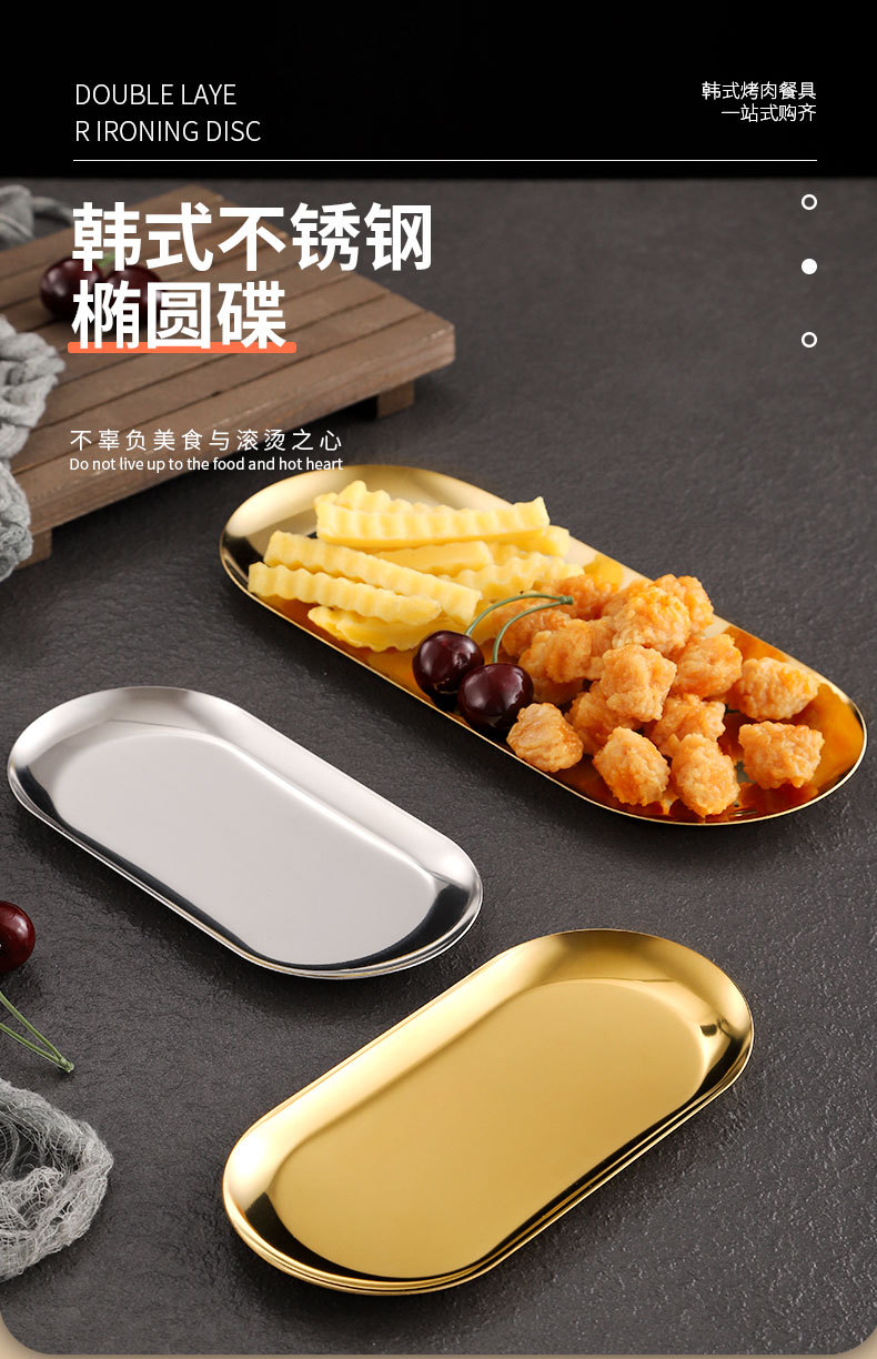 Direct supply of stainless steel elliptical plates, creative restaurant dessert plates, commercial trays, Korean cuisine, golden plates, customized logos pic 3