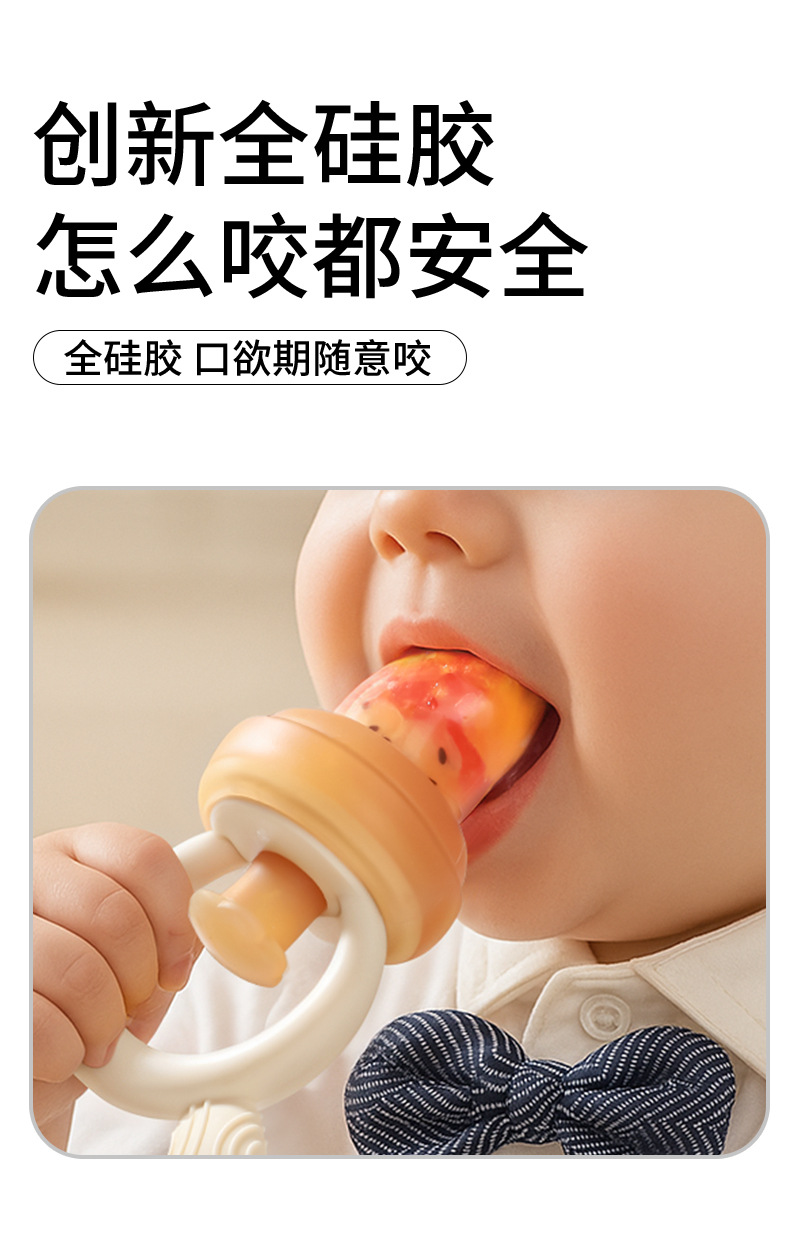新款可推进咬咬乐食品级硅胶果蔬乐宝宝吃水果辅食磨牙棒奶嘴详情9