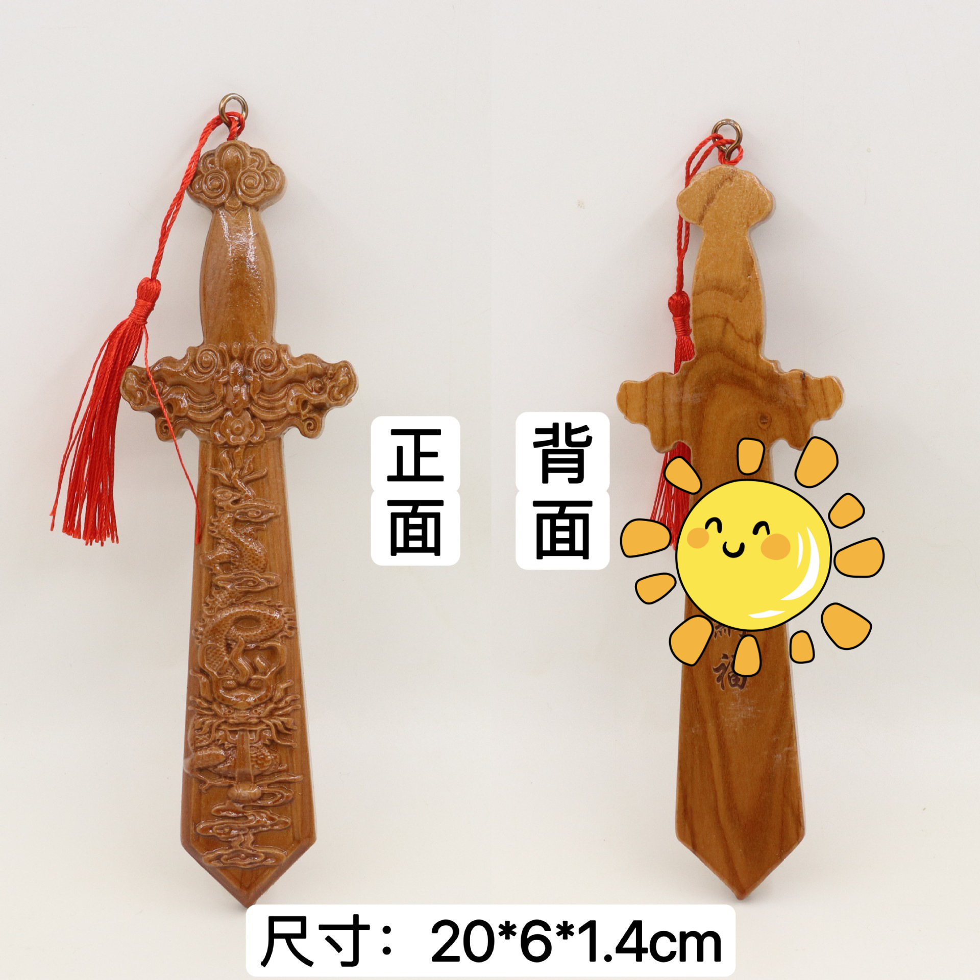 桃木剑原色一体剑雕刻桃木斧挂件小号宝剑儿童玩具工艺桃木剑批发详情50