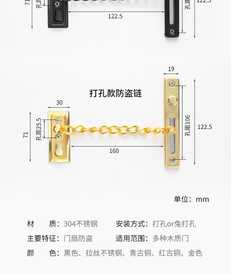 酒店铁质加粗防盗链加厚铁质门栓带扣门链宾馆酒店门扣插销锁头详情14