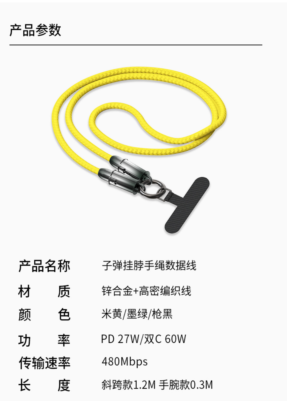 跨境挂脖渐变挂绳PD60W快充数据线适用苹果华为手机二合一充电线详情23