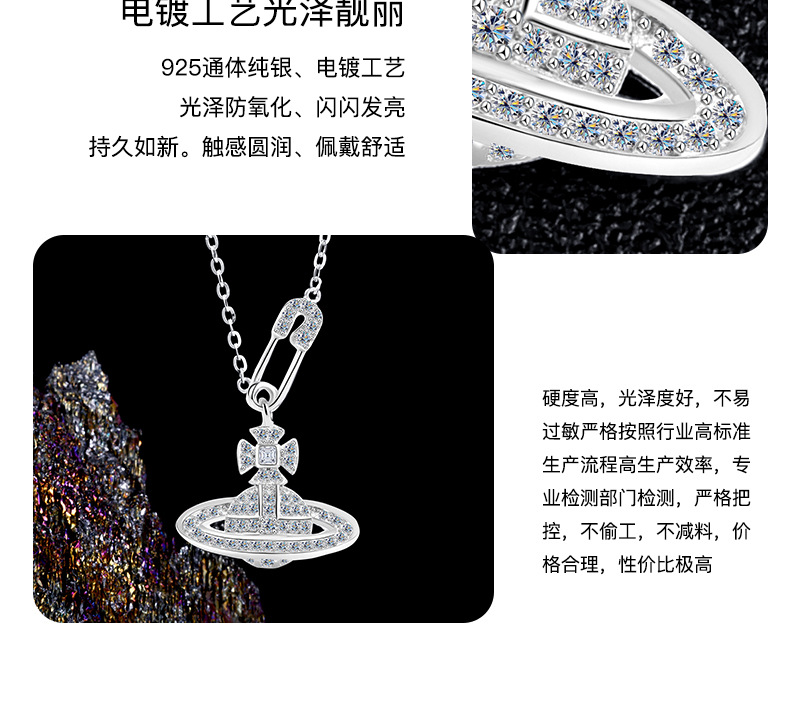 卓恒甄选跨境批发别针土星高级感轻奢气质小众回形针锆石S925纯银锁骨链详情8