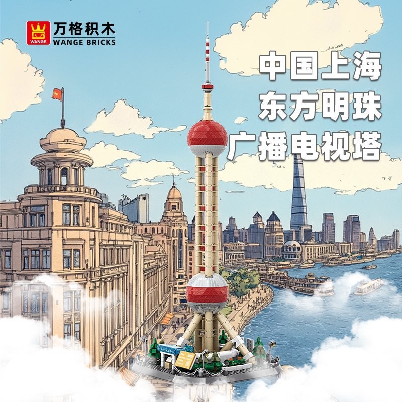 Wange China Shanghai Oriental Pearl Radio and Television Tower Creative Small Particle building Blocks compatible with assembly toys pic 3