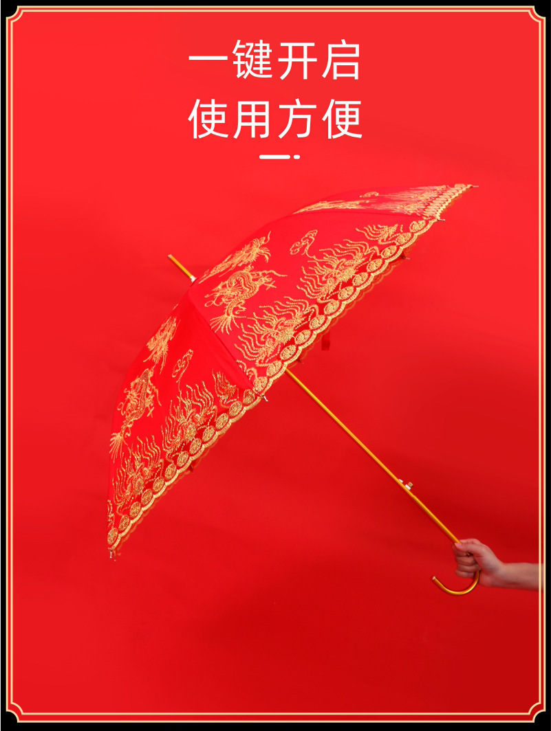 双层龙凤呈祥红伞结婚新娘出嫁出门新娘伞红色雨伞伞喜庆婚礼婚伞详情4