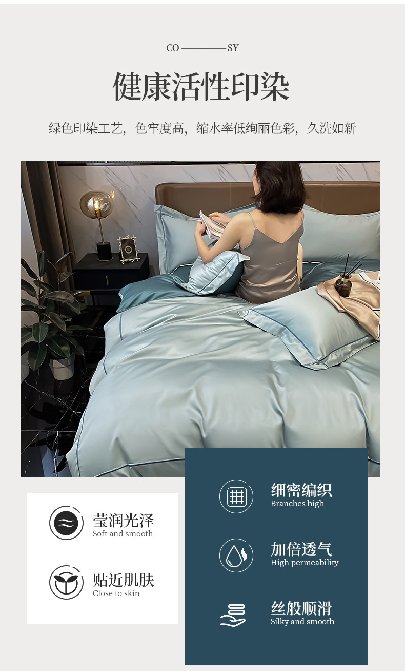 简约素色160支长绒棉四件套全棉纯棉100床单被套欧式床上用品春秋详情13