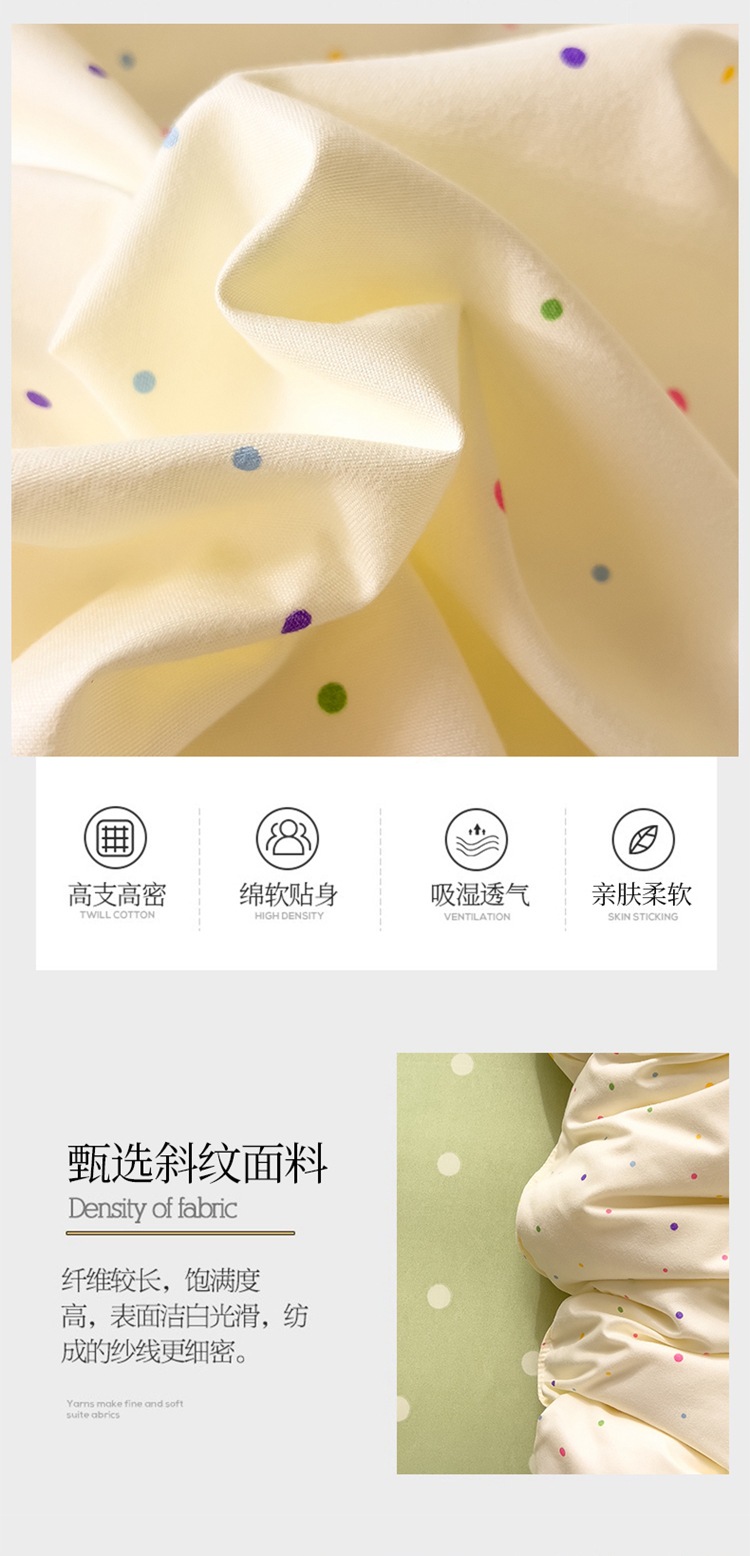 A类母婴级ins小清新纯棉磨毛四件套亲肤床单水洗棉被套宿舍三件套详情4