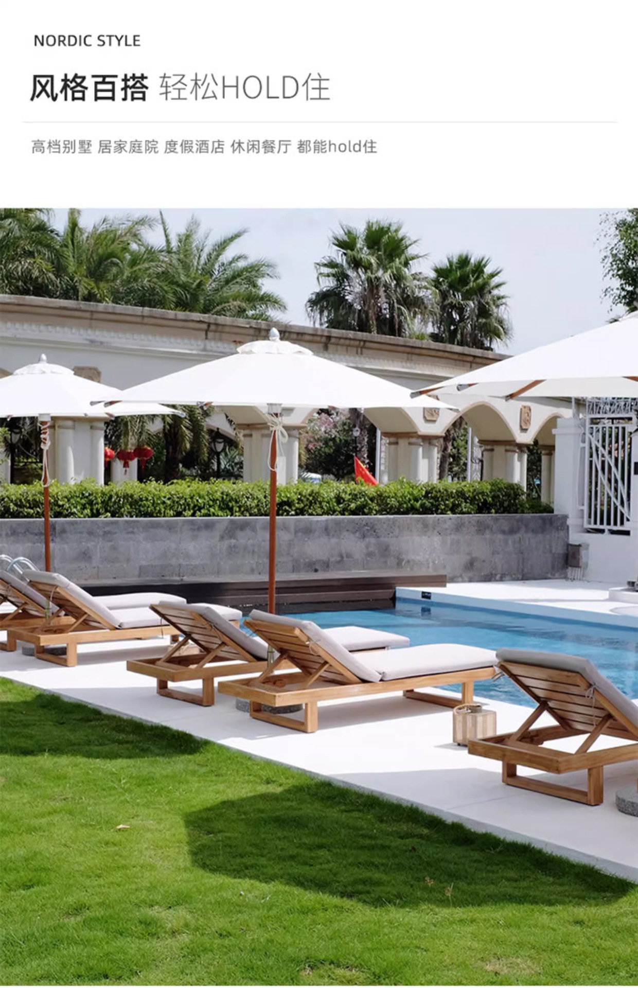 柚木户外躺椅游泳池躺床别墅室外庭院露天防水防晒温泉酒店沙滩椅详情21
