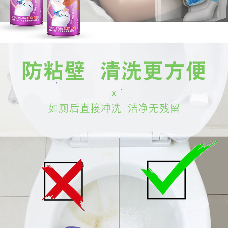 乐冲马桶泡泡清洁剂防溅水隔除异味清香型家用除臭除垢清洁厕所详情7