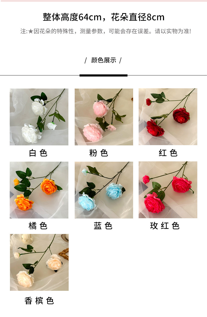 3头洋牡丹仿真花假花绢花婚庆布置家居装饰花束塑料花三头洋牡丹详情4