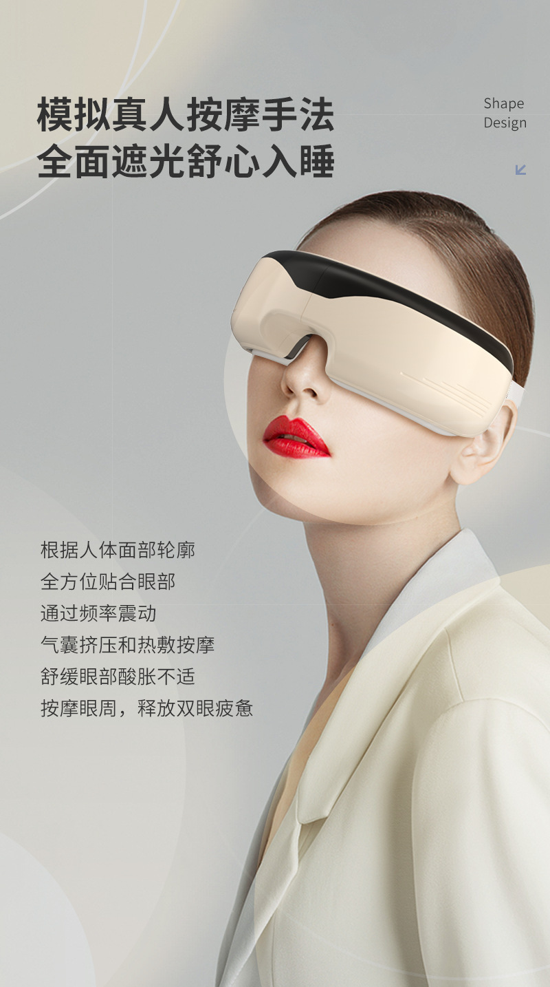 跨境新款眼部按摩仪眼睛疲劳气囊眼罩护眼仪振动充电按摩仪器C72详情9