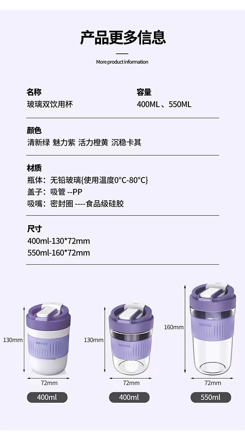 严选450ml胖墩墩玻璃双饮杯开业活动礼品杯带吸管咖啡饮料玻璃杯详情12