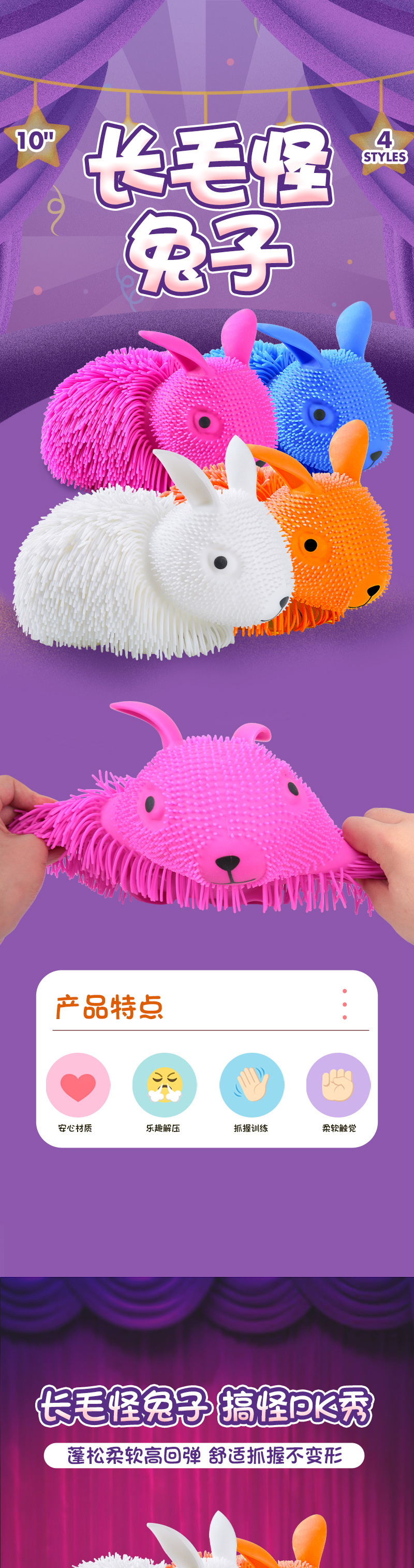 【定制】仿真兔子动物发泄球密毛解压可爱儿童捏捏乐整蛊玩具大号详情1