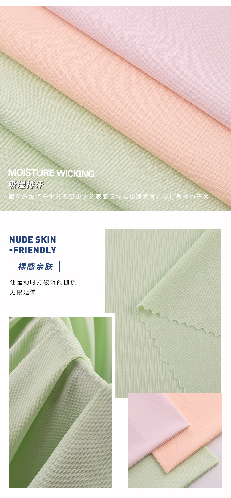 现货锦纶超薄冰丝面料 高弹力冰丝罗纹布料女装打底衫上衣面料详情6