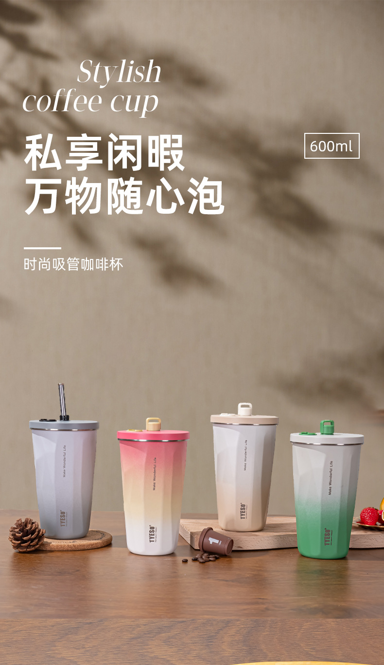 时尚新款学生TYESO真空不锈钢渐变色保温咖啡杯简约大容量车载杯详情1
