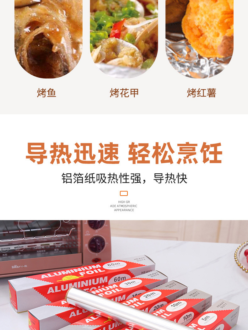 跨境加厚铝箔纸，烤箱空气炸锅家用烤肉烘焙纸 外贸英文盒装详情4