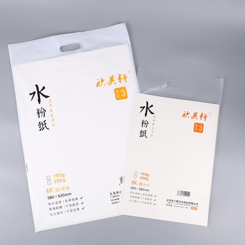 8k素描纸180g水粉纸A3美术生专用画画纸美术纸4k水彩纸A4速写纸详情26