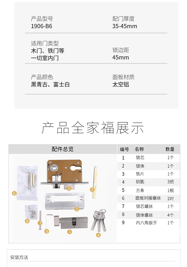 黑色卧室室内房间门实木门门把手静音门锁机械门锁锁具家用通用型详情13