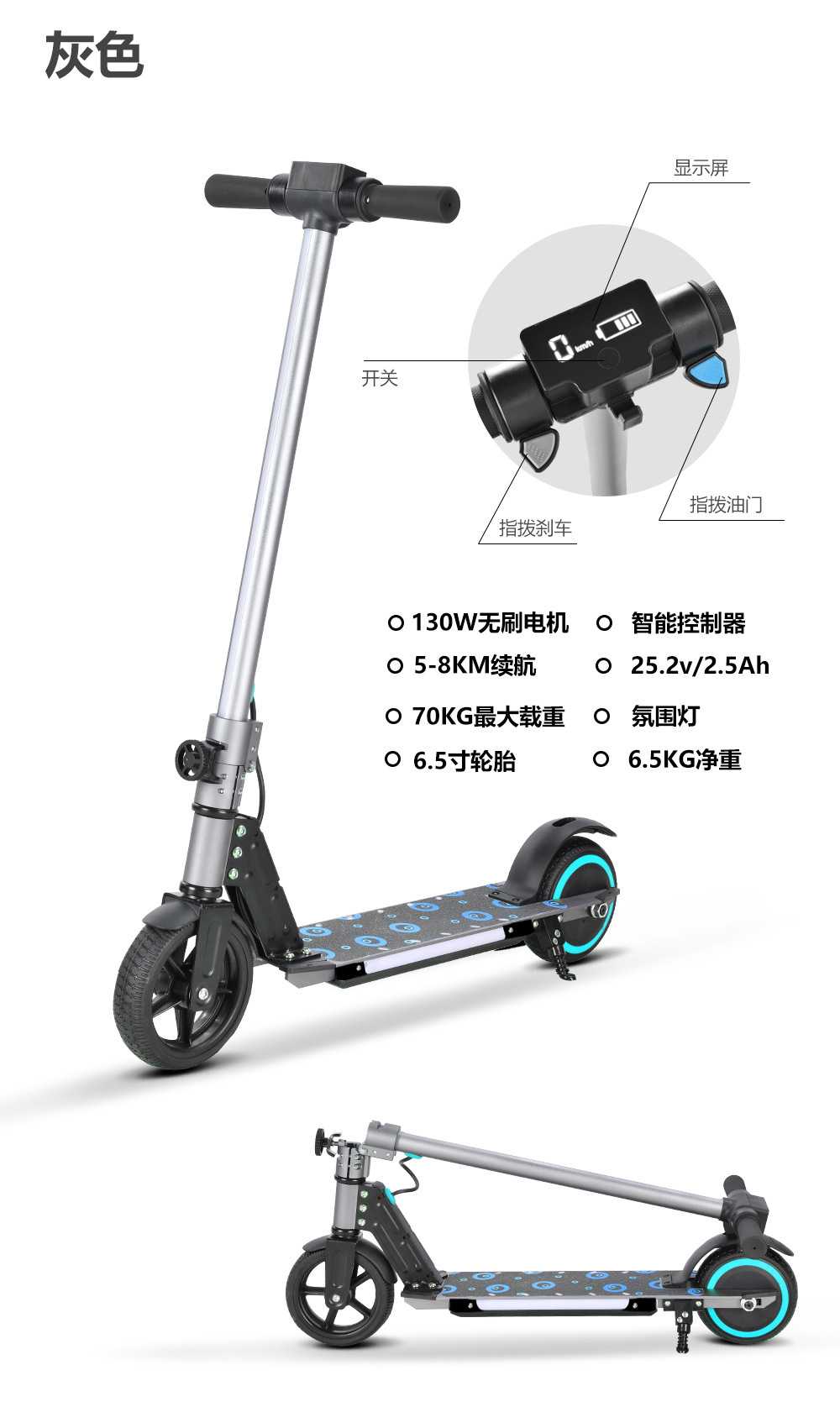 跨境儿童代步电动滑板车 4-6岁便携折叠三轮电动助力溜溜车批发详情29
