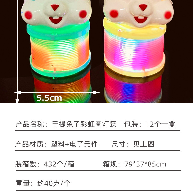 The 2023 Year of the Rabbit hand-held lantern rainbow ring cartoon rabbit luminous elastic rainbow ring spring ring toy is selling well pic 8