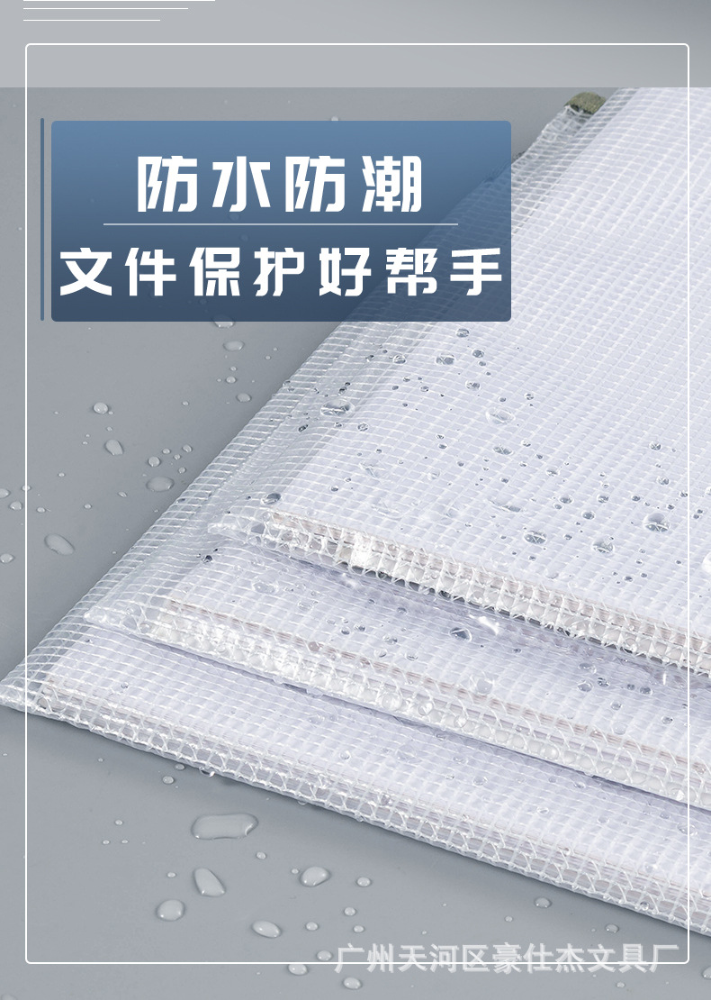 A4防水手提网格拉链袋学生试卷收纳袋资料分类袋透明文件袋可印字详情5