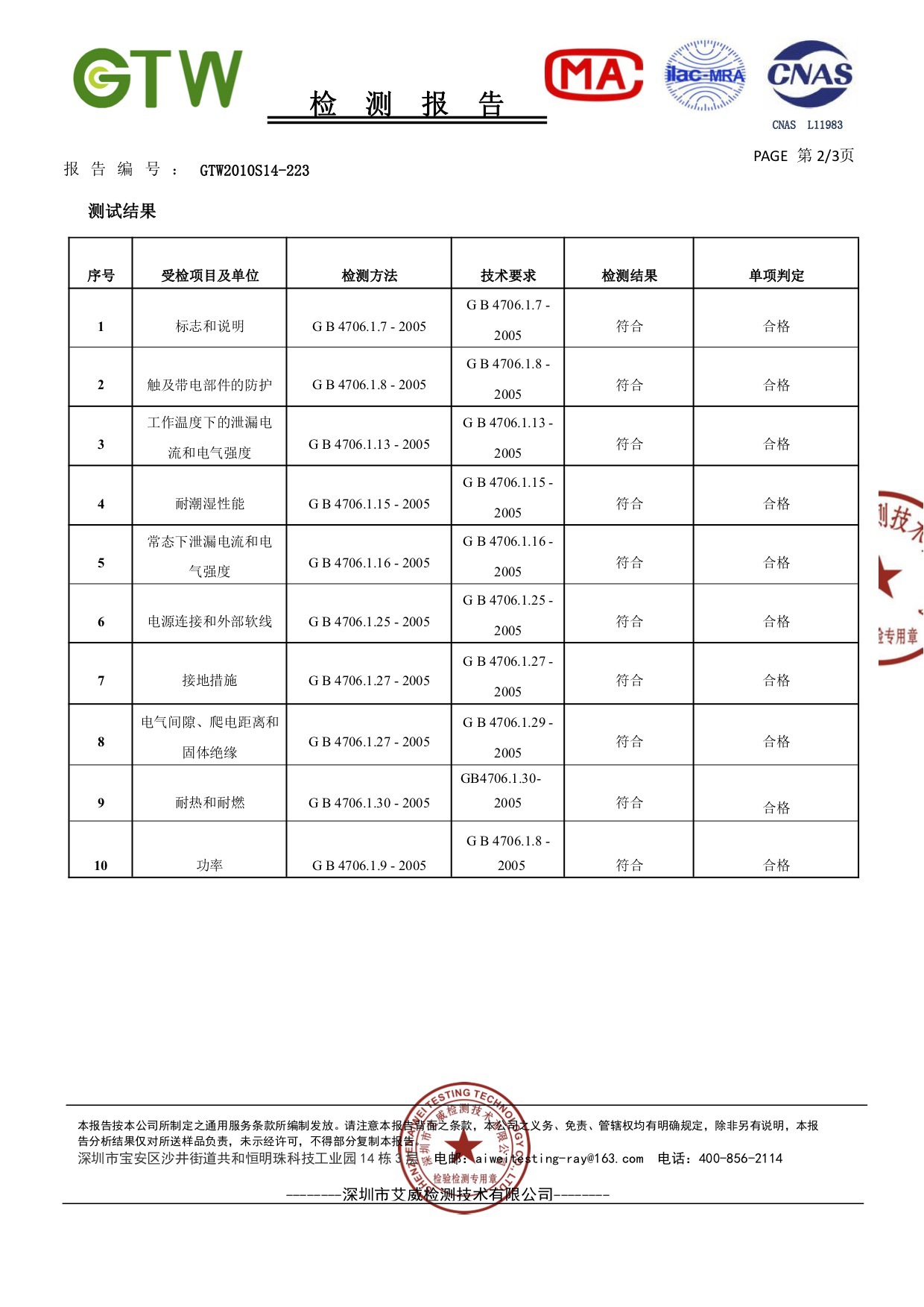 LFCare吹风机台湾110V网红爆款锤子家用宿舍冷热风电吹风筒礼品详情17