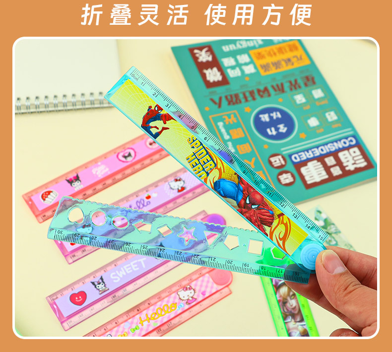 创意卡通折叠尺子30cm学生绘图直尺几何图案画图尺学生文具尺子 pic 10