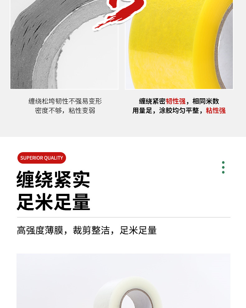 Wholesale transparent tape, express packaging, full box tape, light yellow, special for sealing boxes, not easy to break, high viscosity tape, 4.5cm*50m pic 8
