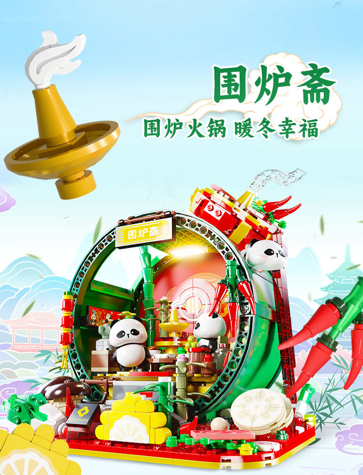 佳乐专积木熊猫竹居新年礼物卡通国潮吉祥物摆件手办玩具纪念品详情7