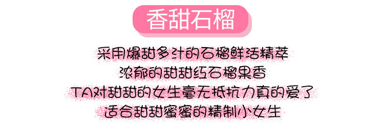 软萌的baby体香巴西喷雾瓶清新淡雅留香持久详情11