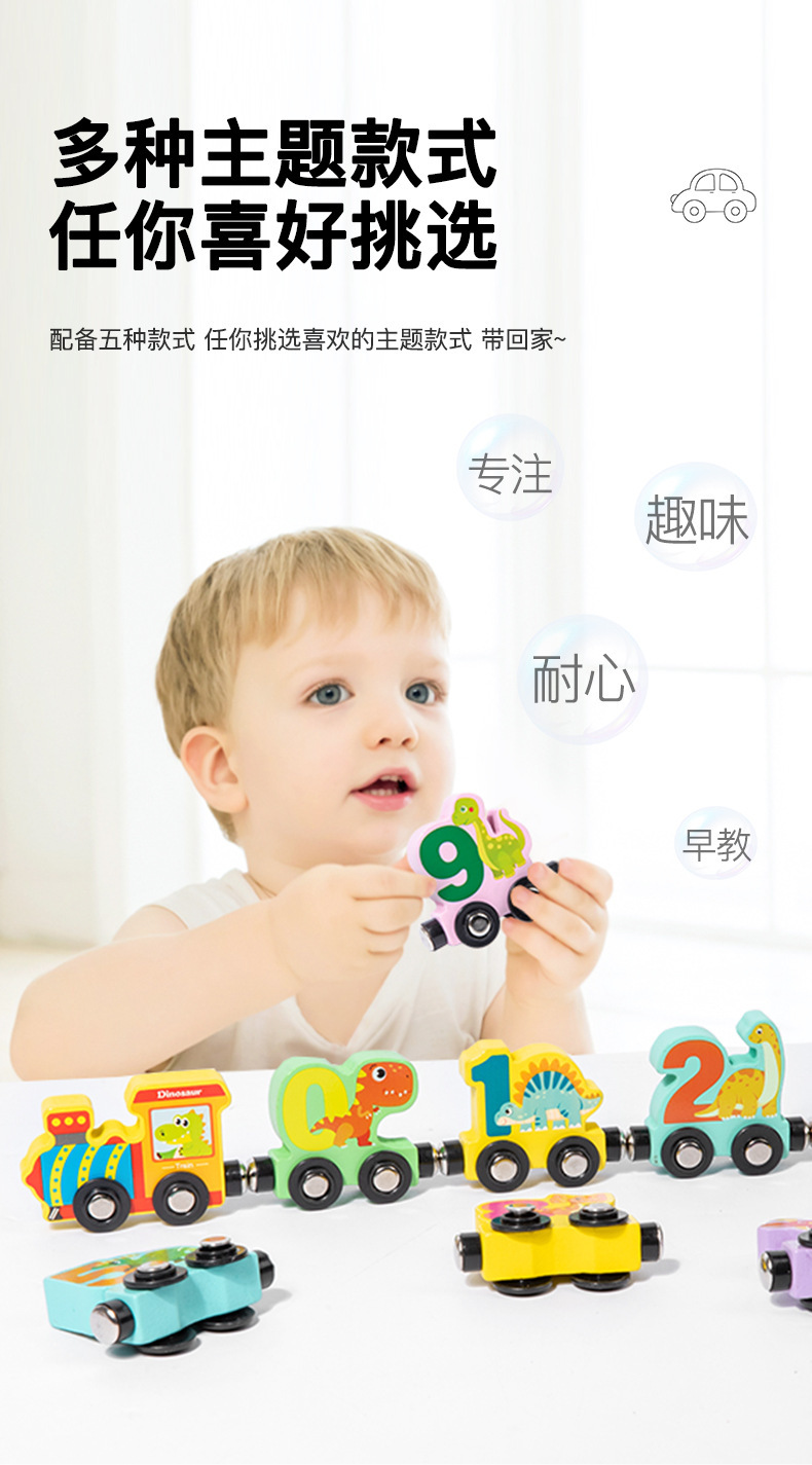 跨境磁性数字小火车木制字母积木益智儿童1-2岁3宝宝早教启蒙玩具详情20