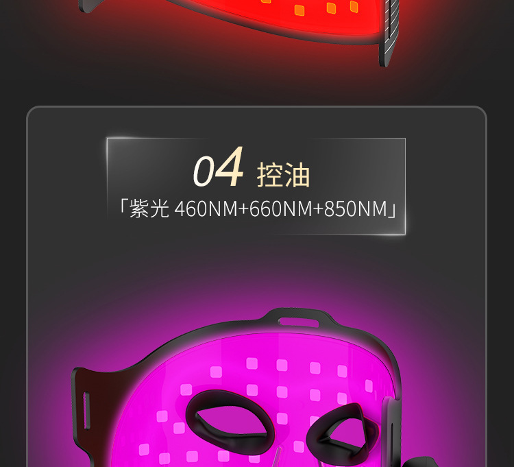 shanilak transfronterizo fabricante LED luz roja inalámbrica rejuvenecimiento de la piel belleza máscara magnética succión inalámbrica portátil para el hogar red blu-ray mask instrument pic 13