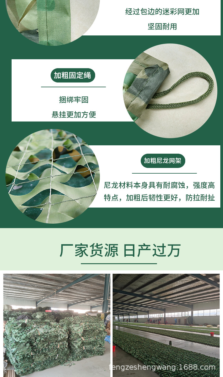Anti-aerial photography camouflage net, camouflage net, shading net, outdoor sunshade and sun protection, thickened green anti-satellite green covering fabric pic 3
