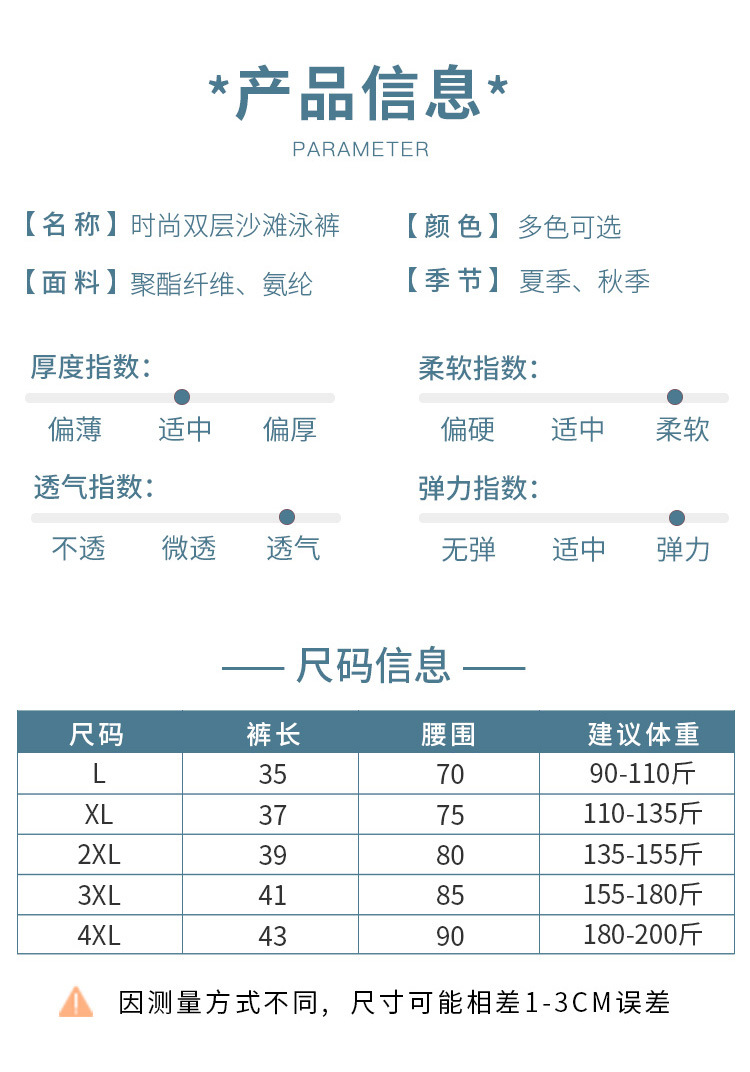 速锐达泳裤防尴尬新款速干大码平角泳衣泡温泉沙滩裤男女士游泳裤详情12