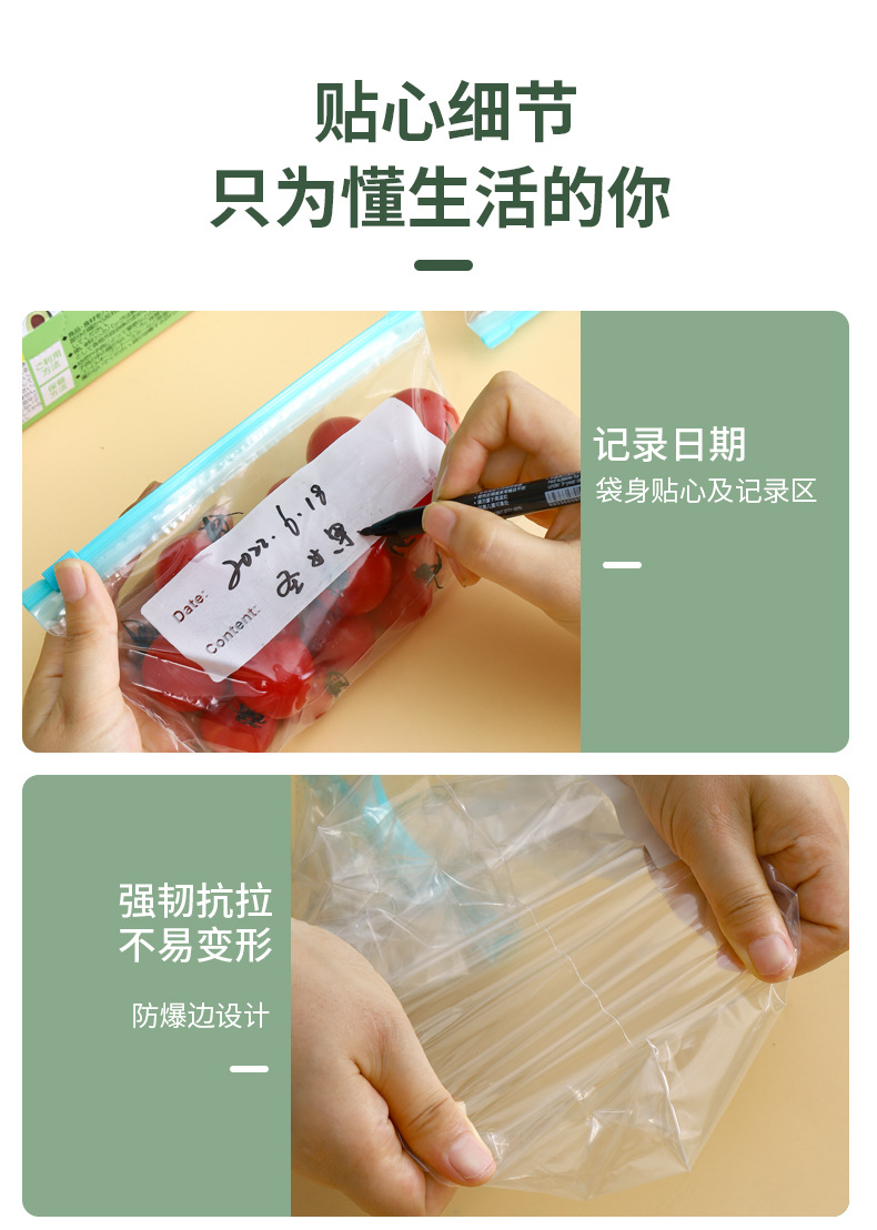 滑索密封袋保鲜袋食品包装自封家用塑封袋加厚冰箱收纳冷冻分装袋详情20