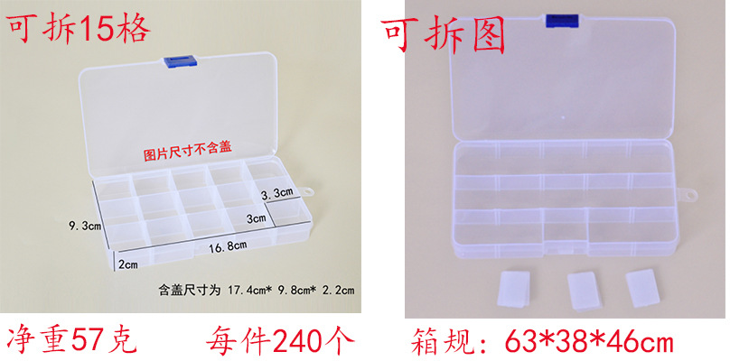 Compartments plastic desktop storage box with 10, 15 and 24 compartments transparent button fishing gear accessories, jewelry and cosmetics packaging box pic 5