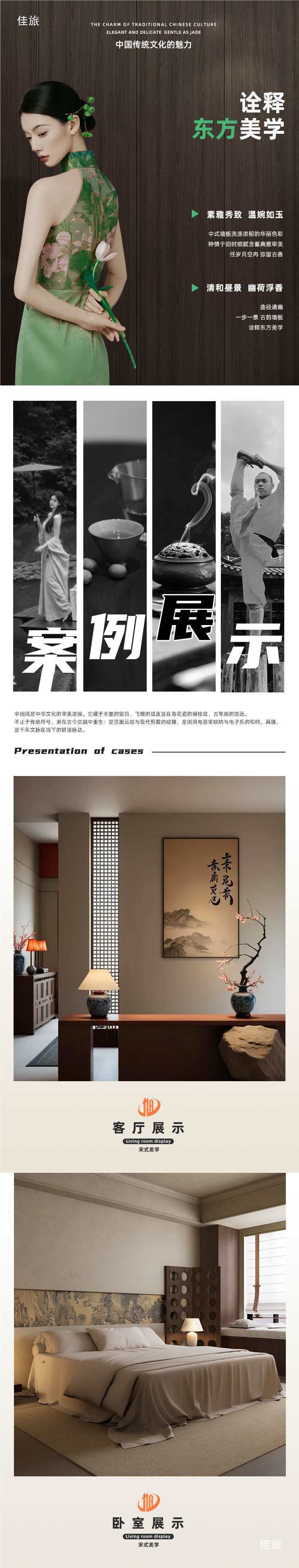 实木护墙板宋式美学室内装修实木多层板免漆板kd科定板木饰面板详情3