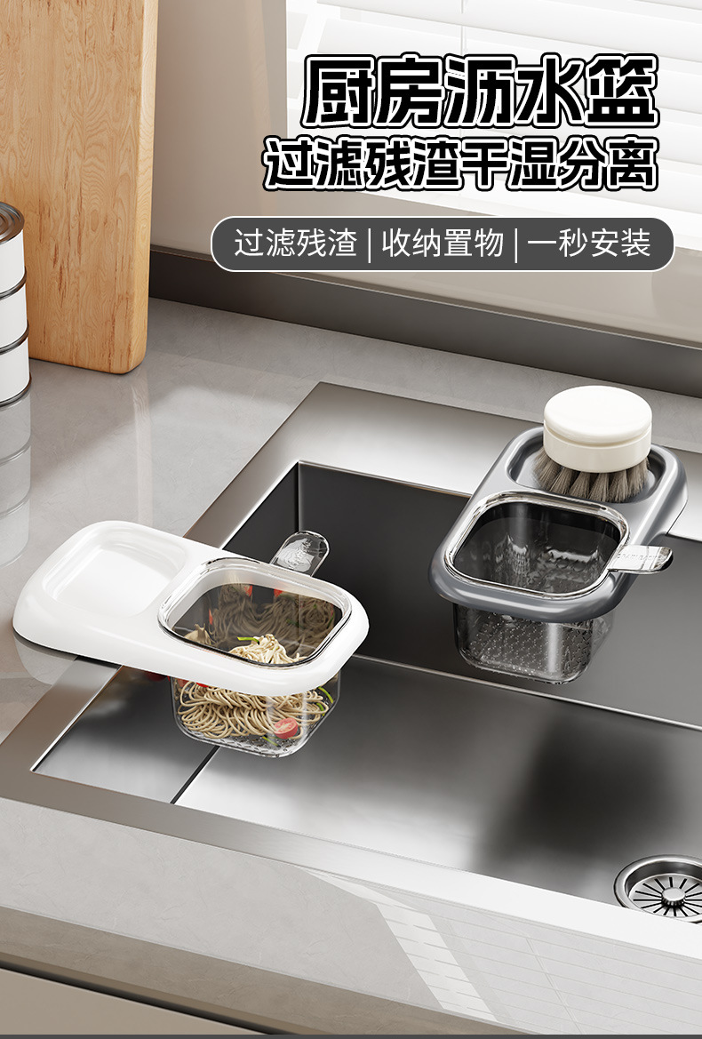 Independently designed kitchen sink draining basket, sink separation, leftover food and tea residue filtering basket, draining rack pic 1