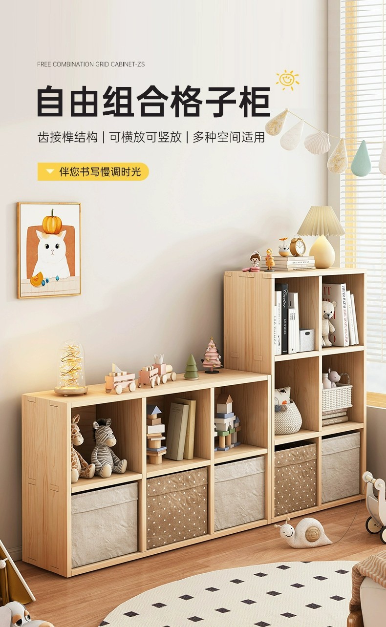 实木书架置物架简易落地收纳柜自由组合格子柜玩具矮柜客厅电视柜详情2