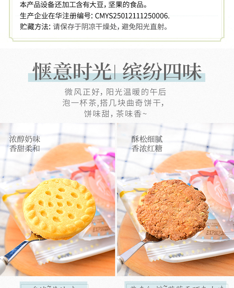 马来西亚原装进口GPR多口味曲奇饼干454g 年货礼盒装 零食小吃 香酥可口曲奇饼干详情9