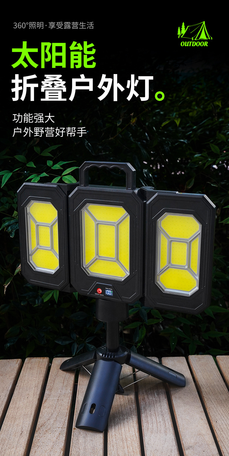 多功能伸缩三面折叠露营灯钥匙灯充电照明户外露营详情1