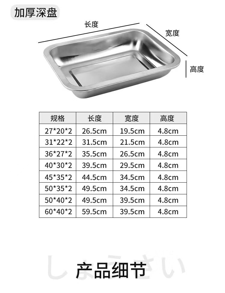 304不锈钢无磁方盘托盘 商用蒸饭盘烤鱼盘冲孔茶池方盘长方形餐盘详情11