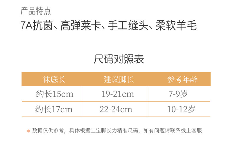 儿童袜子秋冬美利奴羊毛袜大童青少年无骨男童女童保暖加厚中筒袜详情32