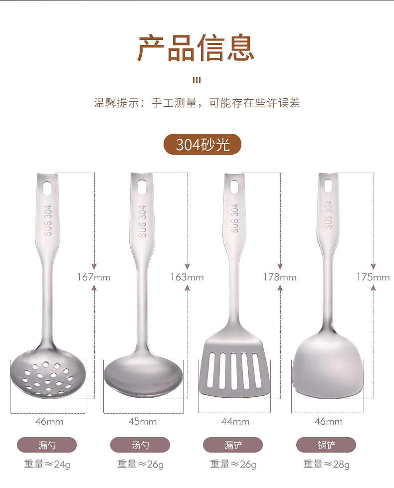 批发304不锈钢饭勺漏勺 创意儿童迷你锅铲4件套家用烹饪厨具套装详情7