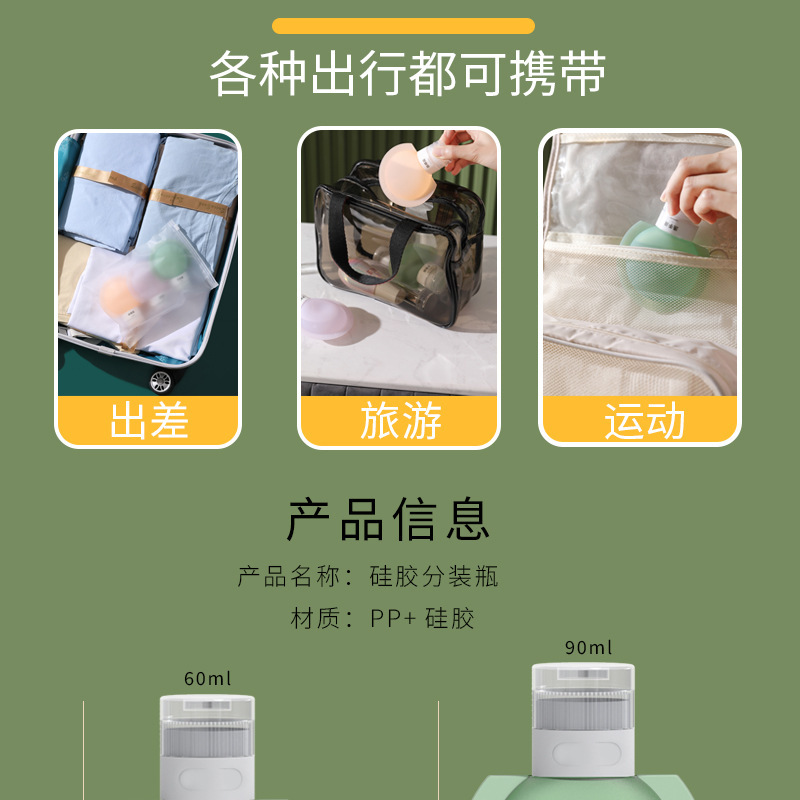 Genuine silicone travel bottle, portable travel wonder, shampoo and body wash, small bottle sealed, leak-proof and reusable pic 11