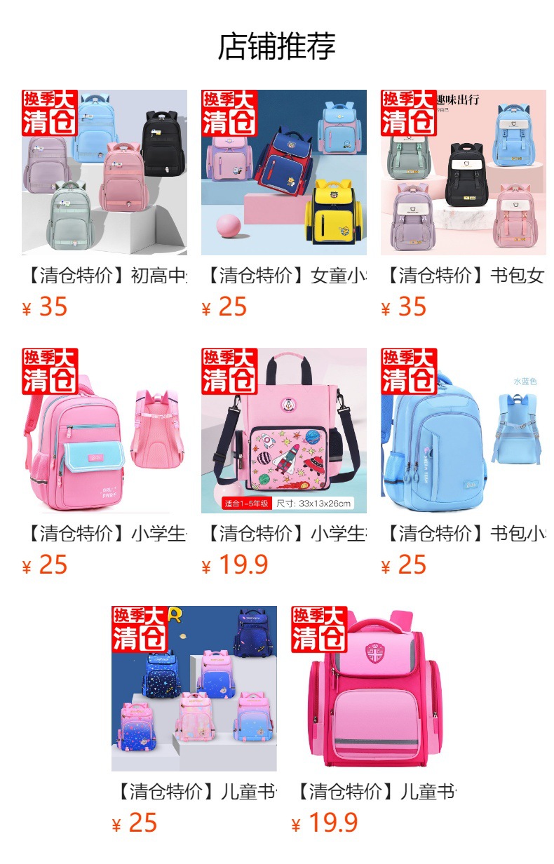 定制logo书包小学生儿童双肩包印字印logo图案订做护脊减负男孩女详情1