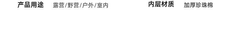 帐篷隔温防潮垫户外加厚露营家用打地铺铝箔膜野餐隔潮垫子地垫详情15