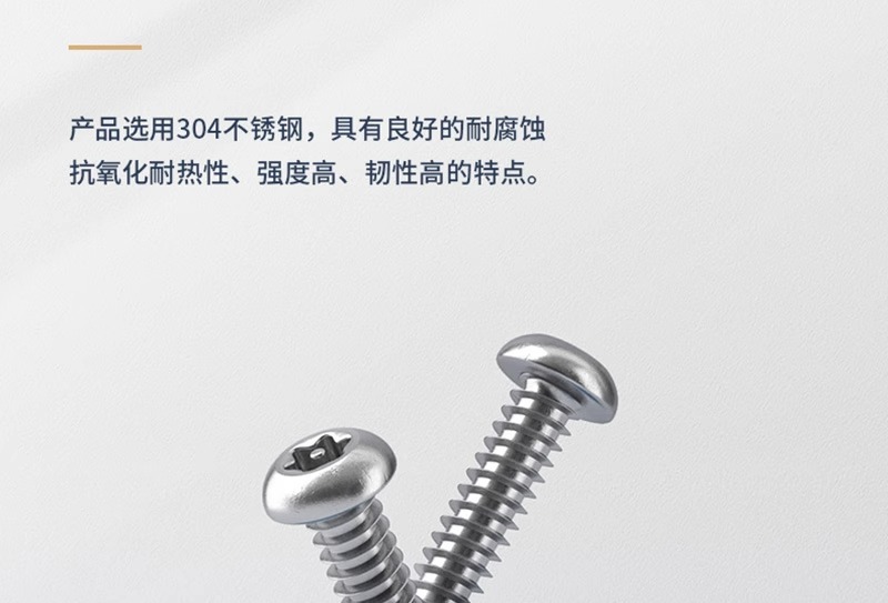 304不锈钢沉头平头梅花带柱芯针防盗自攻螺丝钉木螺丝M2.9M4.8详情5