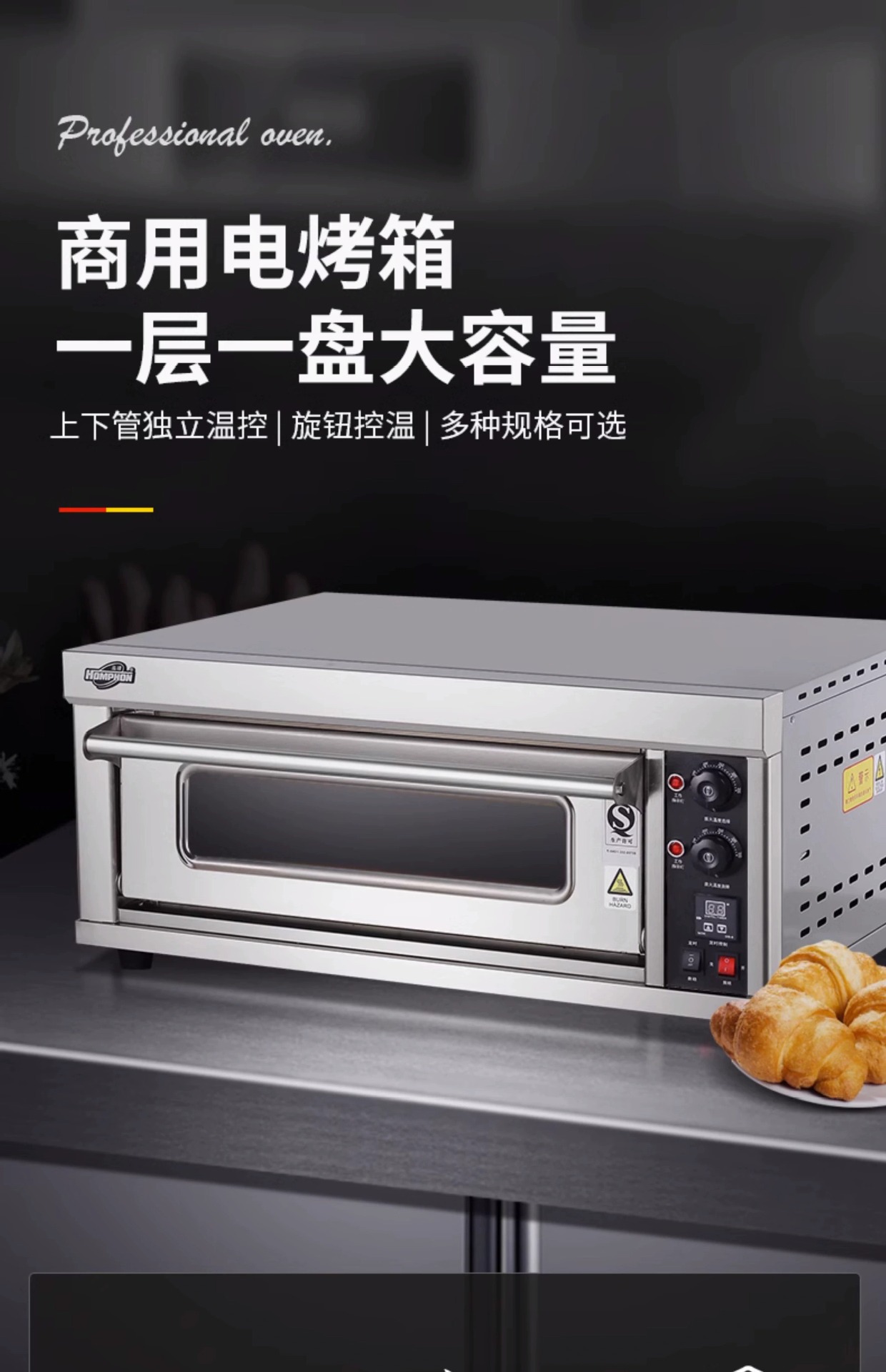 Hongfeng electric oven is a commercial large-capacity one-layer two-tray electric gas baking oven for bread, cakes, tarts and pizza pic 6