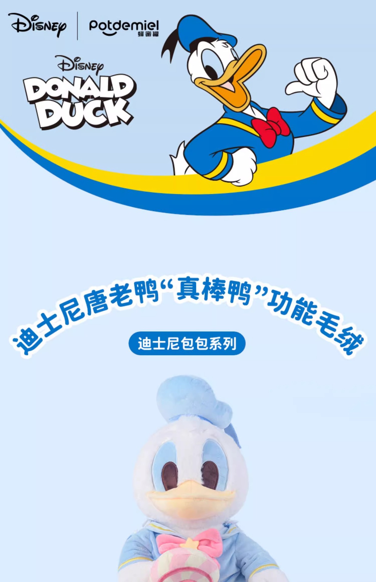 正版迪士尼公仔唐老鸭系列玩偶维尼熊毛绒玩具背包挂饰包包挂件 pic 1