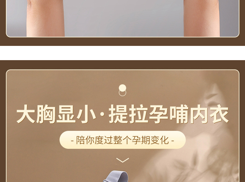 哺乳内衣孕妇孕期哺乳期两用收副乳防下垂产后喂奶专用大码文胸罩详情37